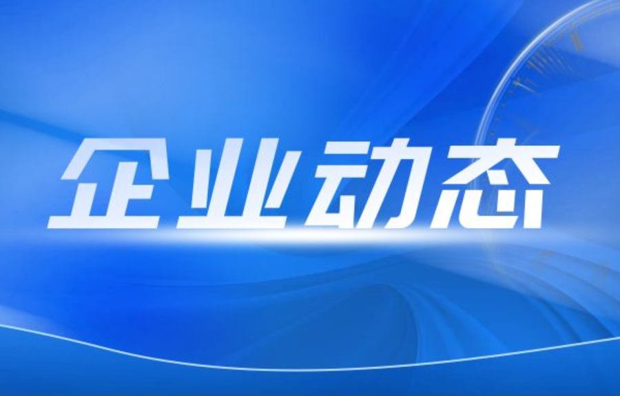 满慎刚到威海、青岛调研权属企业生产经营和项目建设情况