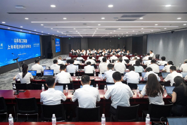 Shandong Heavy Industry Group held an economic operation analysis meeting for the first half of 2024